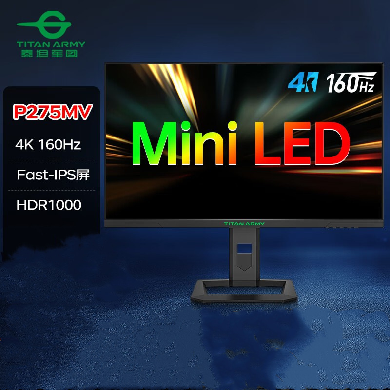 泰坦军团P275MS 27寸MiniLED液晶显示器屏幕高刷电竞游戏屏4k240h