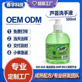 洗手液;狗狗香波浴液;马桶洁厕剂