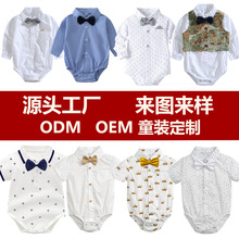 定制 婴童哈衣男童套装贴牌打样中小童礼服外贸春秋冬衣服加工