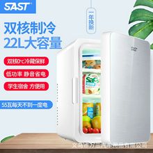 SAST车载冰箱双核迷你小型宿舍租房家用冷藏化妆品家车两用小冰箱
