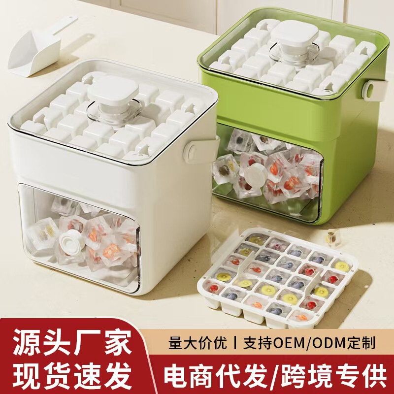 プレスアイスキューブ型食品グレードアイスボックス冷凍氷アーティファクト大容量冷蔵庫氷保存家庭用プレスアイスキューブ|undefined