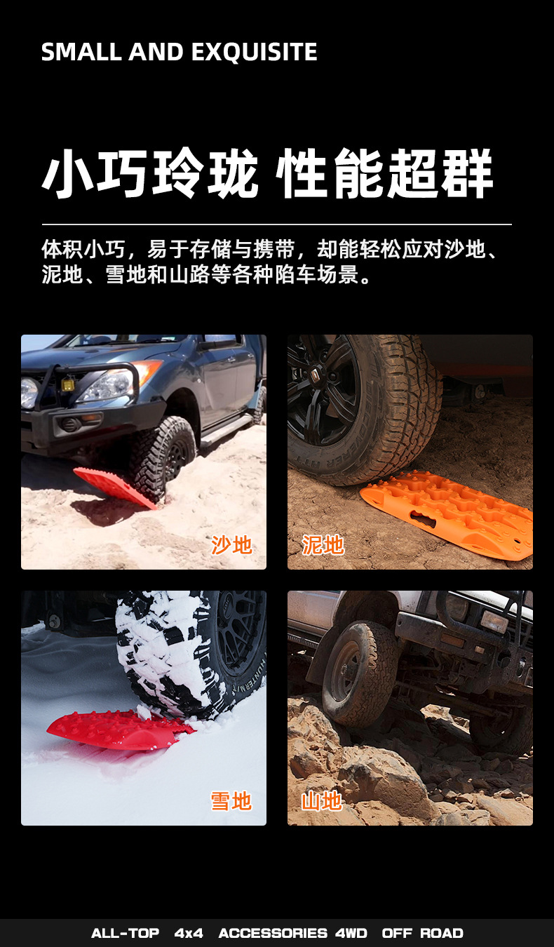 ALL-TOP car escape board off-road self-driving rescue artifact desert mud and snow anti-skid escape artifact