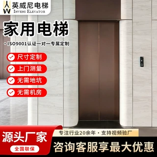 家用电梯小型无地坑别墅复式私人定制阁楼洋房液压别墅电梯厂家