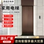 复式定制家用液压电梯