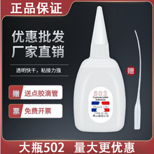 ��ƿ502�zˮ ���l׿����502�zˮ������40g����zˮ����z��ճ�z