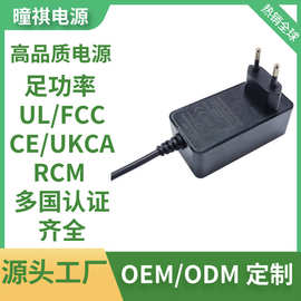 20V3A白色电源适配器ULCE认证20v3a打印机交换机60W电源适配器
