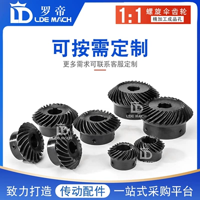 1:1 Speed Ratio Helical — Diferensial dişli dəstləri