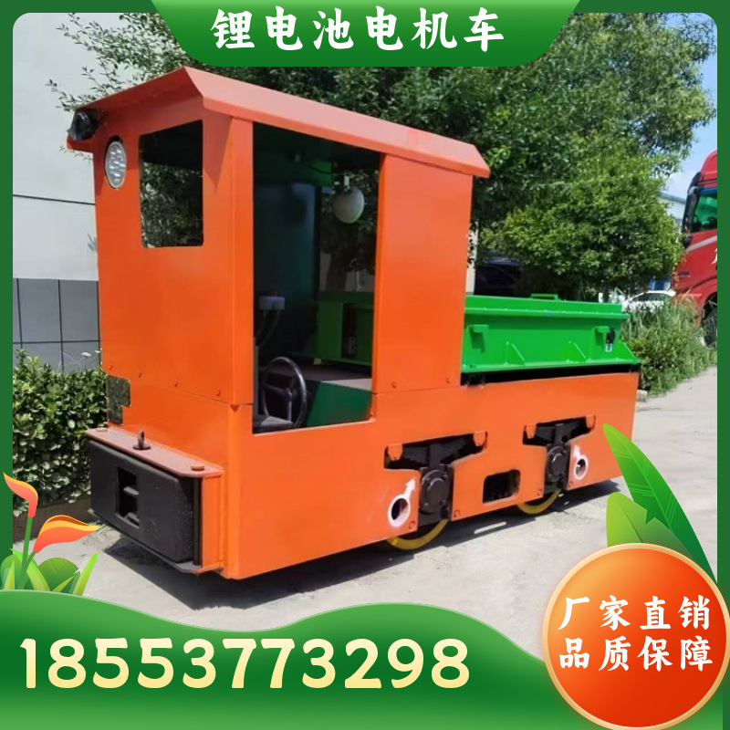 井下锂电池电机车 CTY5吨铅锌矿出渣运输车头 变频调速 行驶稳定