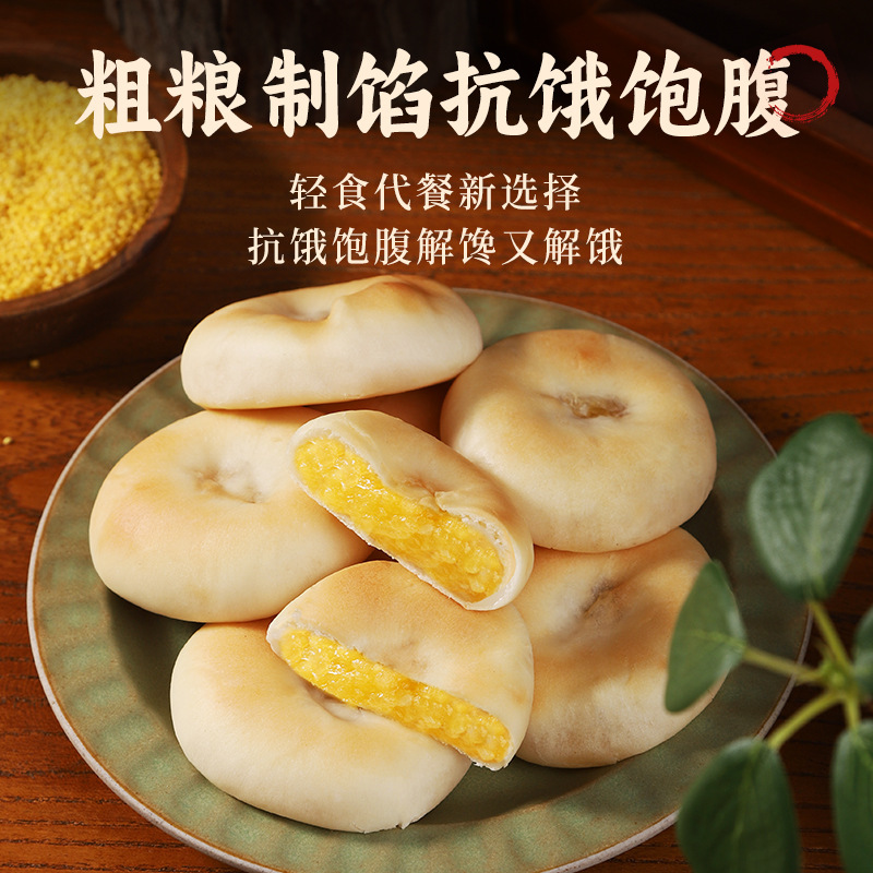 黄小米山药饼健康营养早餐代餐零食小糕点雪媚娘夹心软糯手工糕点|undefined
