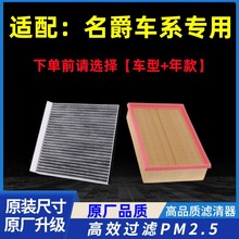 适配名爵6空调滤芯格hs领航 ZS 18款锐行ONE锐腾5六MG3空气滤清器