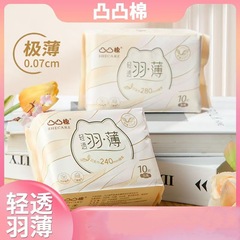 凸の綿の生理用ナプキンの羽の薄い凸の綿のおばさんのタオルの昼と夜の舒莱の凸の綿の生理用ナプキンの舒莱の生理用ナプキンのバッチ