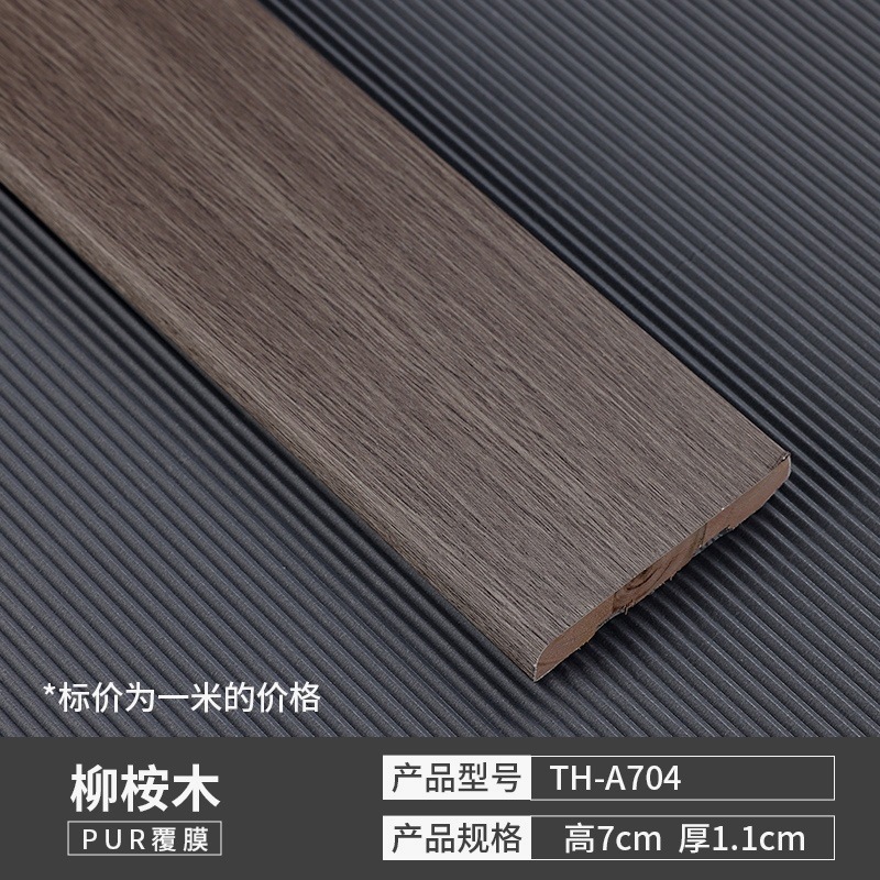 [원목 친환경 스커트 특가 1.0m 가격] TH-A04