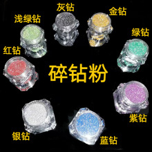 批发网红日式反光水晶碎钻粉玻璃微钻金色银色爆闪碎钻效果蹦迪粉