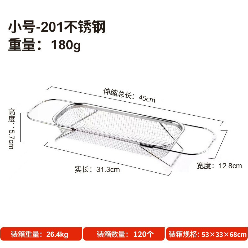 可伸缩水槽沥水篮不锈钢洗菜盆置物架厨房水池沥水架洗碗池沥碗架|undefined