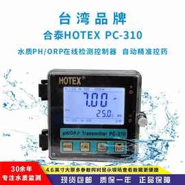 替代上泰SUNTEX PH/ORP在线PC-310酸碱监测PH控制器工业PH计