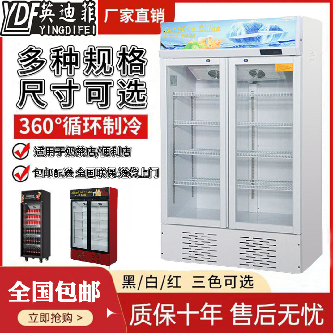 Supermercado tienda de conveniencia gran capacidad almacenamiento de almacenamiento comercial mostrador de bebidas de cerveza puerta de vidrio congelador vertical