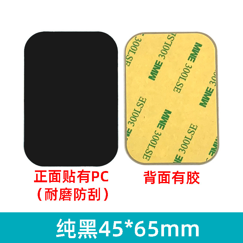 SKU-10-黑色方45_65mm带背胶