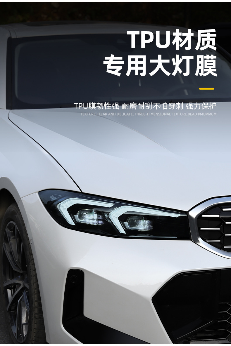 Suitable for 16-26 models of domestic BMW 1 Series headlight protective film, blackened transparent light control 12345678 imported light film