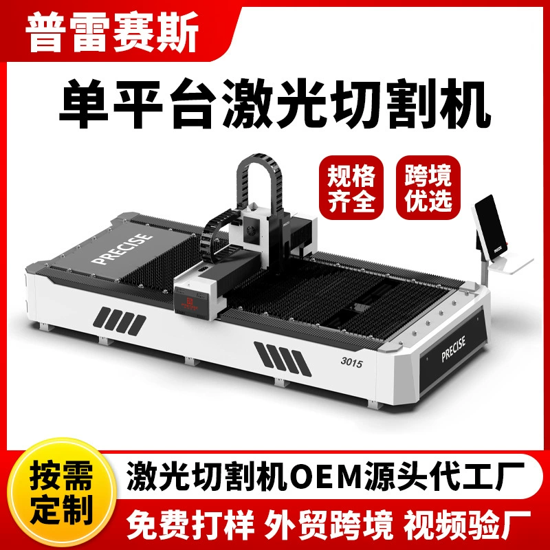 Панорамная камера для контроля кромок, малая 3000 Вт CNC алюминиевая пластина, промышленный станок для лазерной резки металла с волоконным лазером.