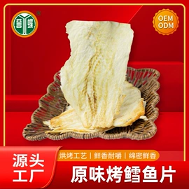 鱿鱼零食;水产干货类;鱼类零食