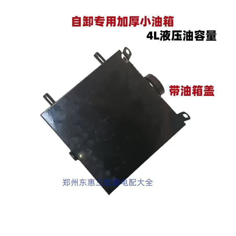Gasoline Tricycle Transmission Shaft Type Hydraulic Self-Unloading Dump Truck Modification Kit Accessories New Mechanical Self-Unloading Complete Set