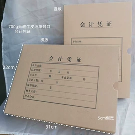 档案盒;凭证报表单据;文件袋