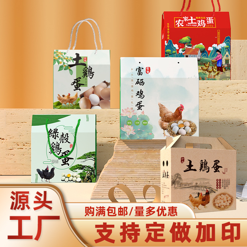 工厂批发30枚土鸡蛋包装盒防震透明塑料10 蛋托鸡蛋礼盒 全国包邮