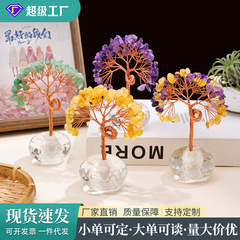 天然水晶黄水晶发财树玻璃底座水晶树紫水晶招财树创意水晶工艺品