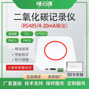 Manufacturer Learning Campus Area Hospital Multi-Scenario Can Be Used with Temperature and Humidity Multi-Functional Alarm Building Co2 Sensor