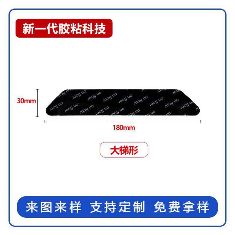 PU 대형 사다리꼴, 검정색, 두께 1mm(4개 팩)