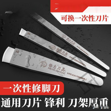 一次性修脚刀片100片圆口斜口修脚刀架套装专业技师用儿童山西