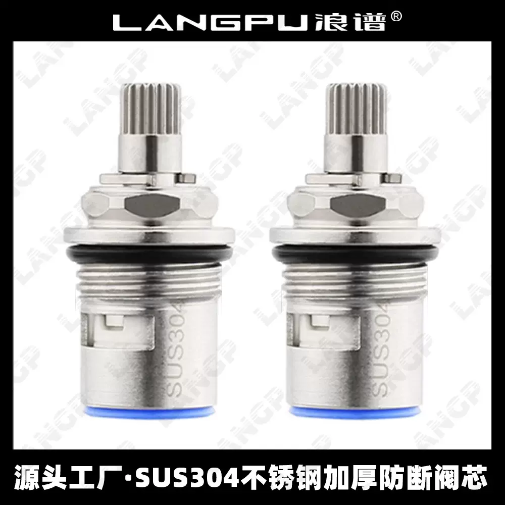 水龙头304不锈钢阀芯快开角阀全铜陶瓷阀芯通用单冷水开关冷热