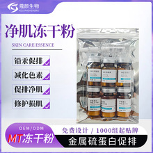 MT�����򵰰׾������ɷ��޻��������ؽ�������ʪ����ԭҺ����