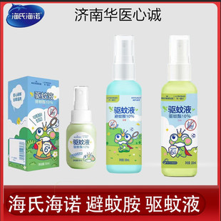 Hydro Mosquito Repellent Spray Mosquito Repellent for Children and Babies Mosquito Bites Mosquito Repellent Water Carry-on Mosquito Repellent Liquid