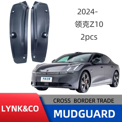 Suitable for Lynk & Co 10 and Lynk & Co Z10 Rear Door Liner Mudguard, Cross-Border Sales, Foreign Trade Supply, Dropshipping