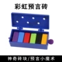 魔术玩具方块盒子