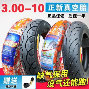 ����݆̥3.00-10늄�܇���̥300һ10���u�ƿ܇̥䓽z��������̥