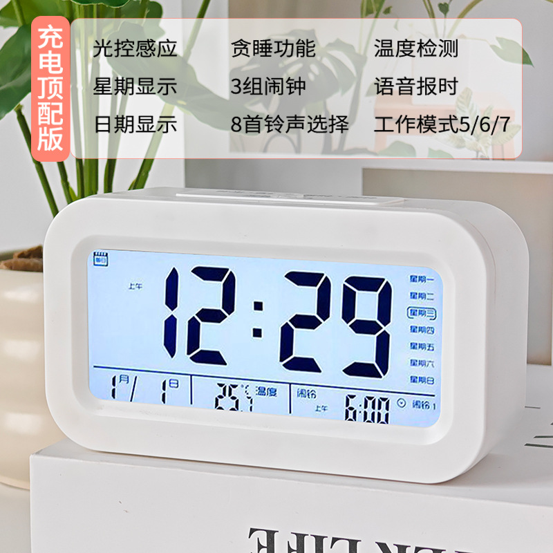 ホワイト充電モデル