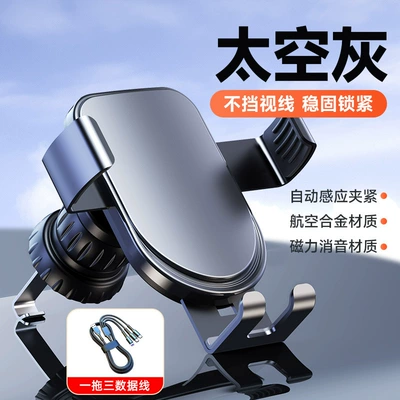 Car phone holder, Alloy Gravity Air Outlet Special - gray-alloy-gravity-bracket-data-cable
