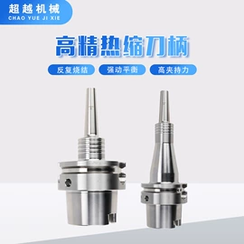 刀柄;数控刀具;刀具配附件
