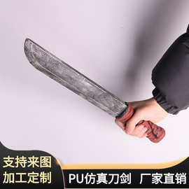 万圣节儿童节软质刀剑玩具 小号PU发泡仿真匕首 影视道具BJ