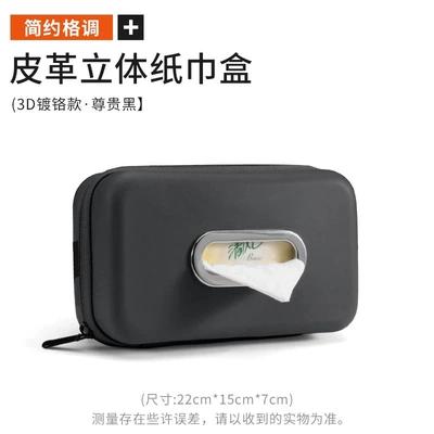 Car tissue box/set — tissue box, car armrest box - unbranded-3d-paper-towel-holder-premium-black-1-piece