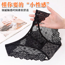 颜蓓薇内裤女无痕透气夏季新款性感蕾丝火辣镂空厂家一件代发566