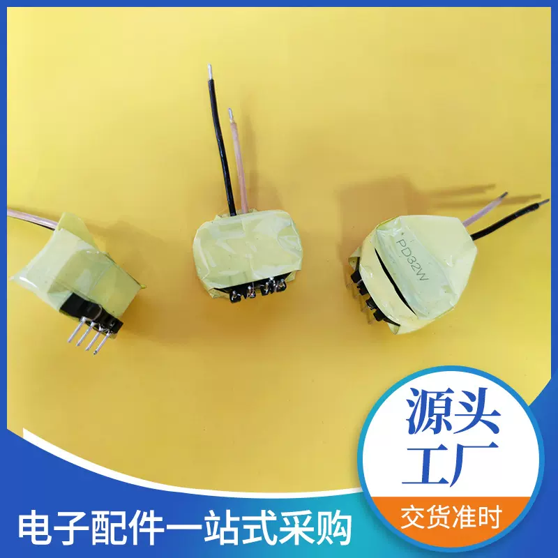 ATQ17-PD20W氮化镓高频变压器大功率QC3.0快充充电头电源变压器