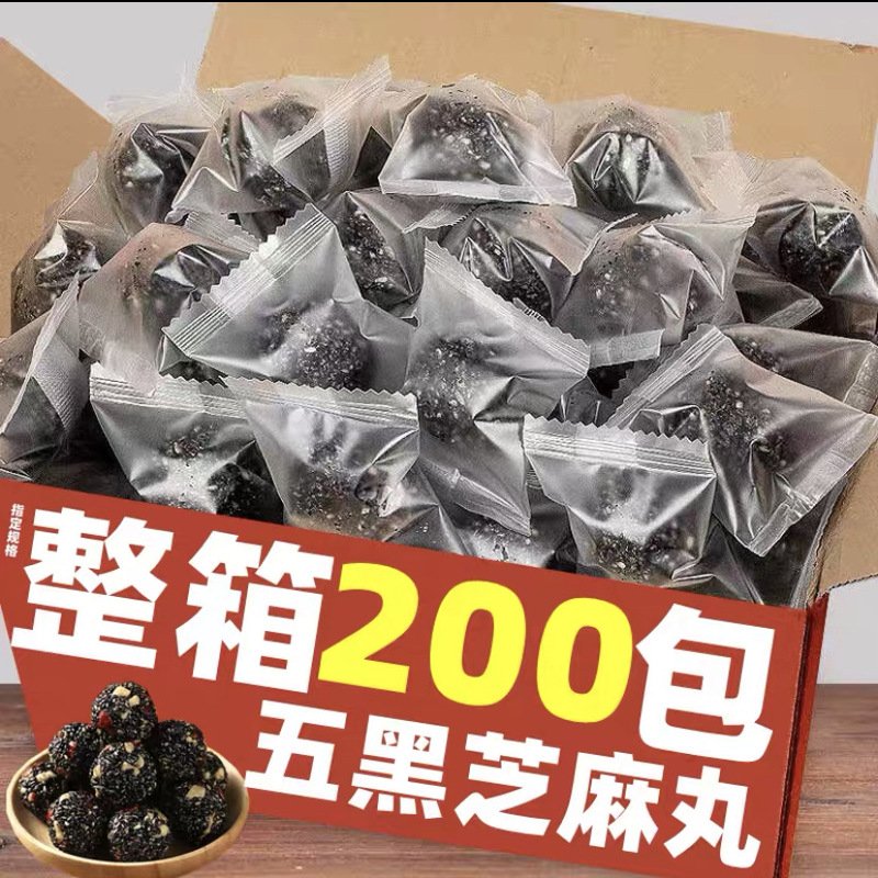 手作り黒ゴマ丸独立小包装ゴマボールオフィスネット赤レジャー間食伝統菓子卸売り|undefined