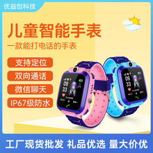 外贸跨境儿童智能电话手表防水Q12英文多国语言gps定位q19批发