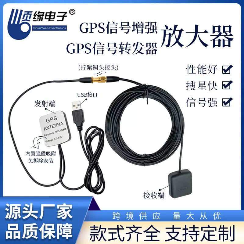 车载北斗天线导航定位GPS信号增强放大器GPS转发器信号增强器
