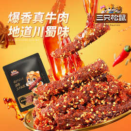 【三只松鼠麻辣牛肉约175g】蜀香牛肉高蛋白真牛肉熟食肉干零食小