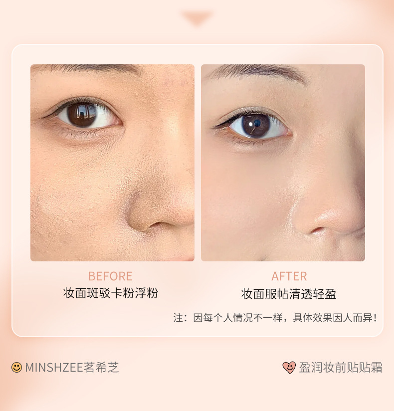 Mingxi Zhi Tietie Cream Primer Lotion moisturizes and hydrates without makeup smudging or powder sticking, brightens skin tone, and is a primer primer that goes cross-border undefined