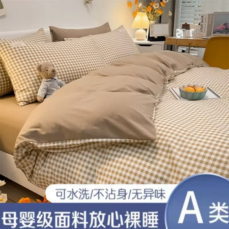裸睡款纯水洗棉四件套亲肤ins床单被套小亲新宿舍床上床笠三件套